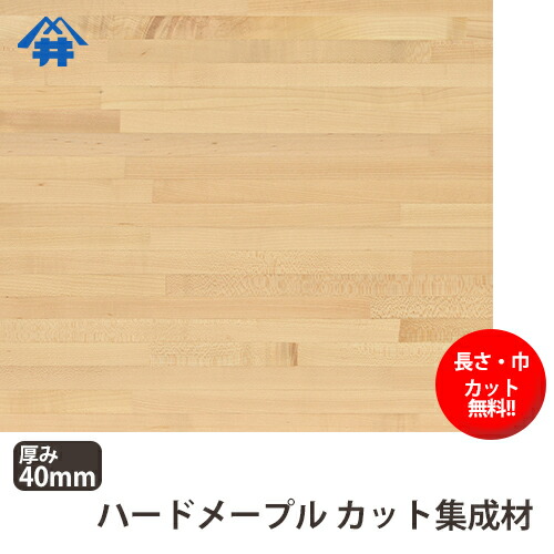 赤松 カット集成材 20mm×300mm×2000mm [長さ・巾 オーダーカット無料