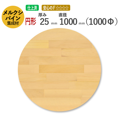 海外お取寄せ商品 赤松 カット集成材 25mm×700mm×3000mm [長さ・巾