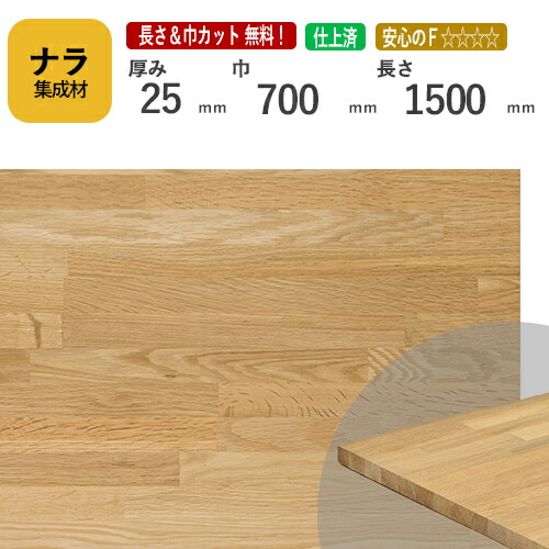 メルクシパインまとめ上げる材（積層材）の天板 / Ｕさまの細工物