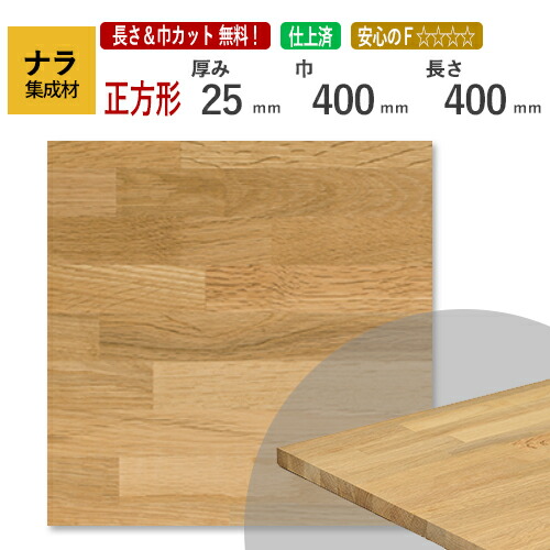 木材 長方形板 複数枚セット snr02504000400.jpg