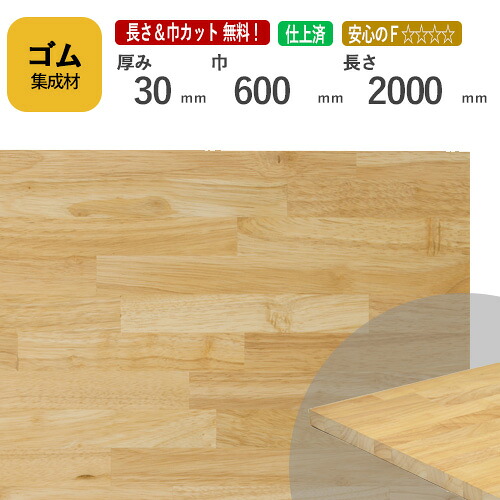 メルクシパインまとめ上げる材（積層材）の天板 / Ｕさまの細工物