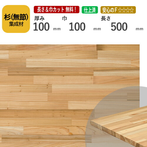 杉板 荒材 100枚