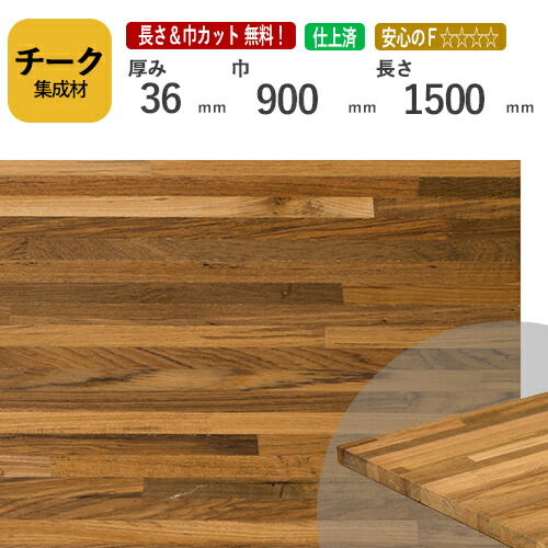 メルクシパインまとめ上げる材（積層材）の天板 / Ｕさまの細工物
