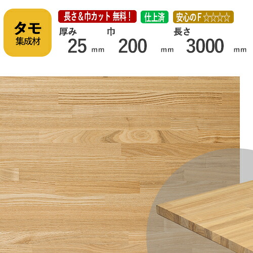 メルクシパインまとめ上げる材（積層材）の天板 / Ｕさまの細工物