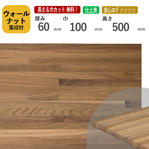 激安商品 赤松 カット集成材 オーダーカット [長さ・巾 60mm×300mm×1000mm 書