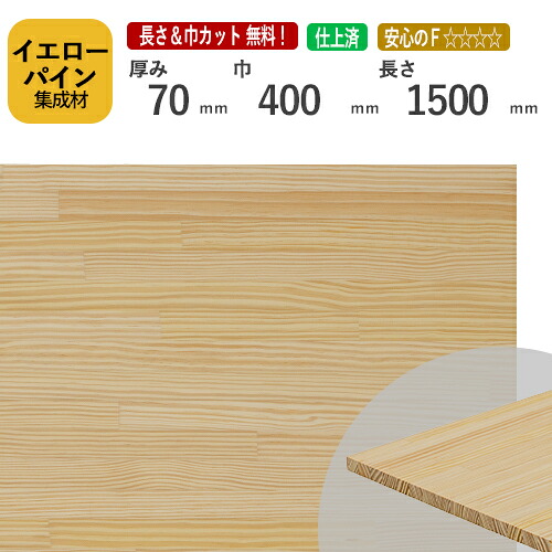 メルクシパインまとめ上げる材（積層材）の天板 / Ｕさまの細工物