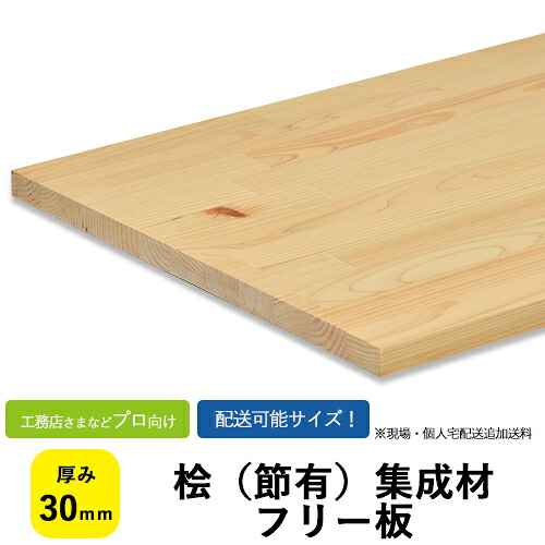 メルクシパインまとめ上げる材（積層材）の天板 / Ｕさまの細工物