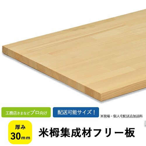 メルクシパインまとめ上げる材（積層材）の天板 / Ｕさまの細工物