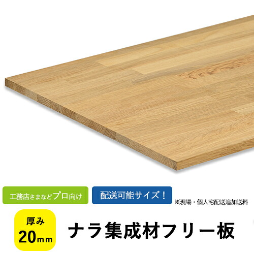 メルクシパインまとめ上げる材（積層材）の天板 / Ｕさまの細工物
