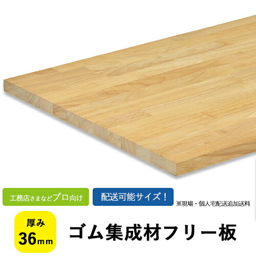 メルクシパインまとめ上げる材（積層材）の天板 / Ｕさまの細工物