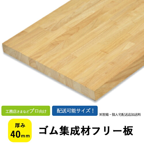 メルクシパインまとめ上げる材（積層材）の天板 / Ｕさまの細工物