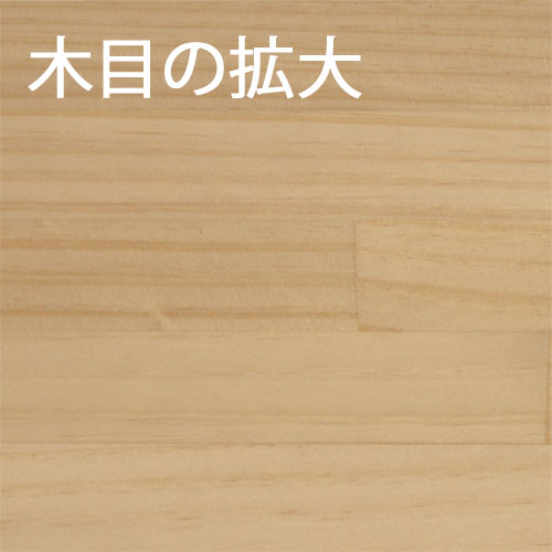 ラジアータパイン カット集成材 30×800×2500mm [長さ・巾 オーダーカット無料！] カントリー風家具におすすめの木材 板 無垢集成