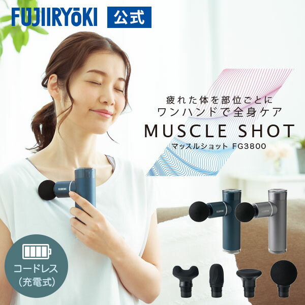 揉み療治女性議長 AS-R2300特設ペイジ