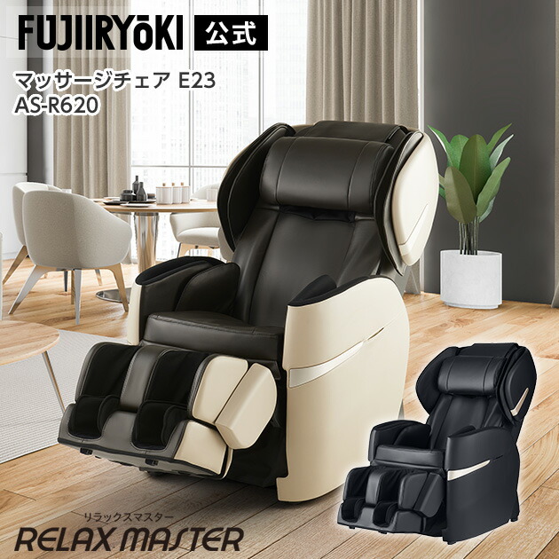 【楽天市場】【最大2,500円OFFクーポン配布 3/4～3/11全品P10倍】【5年保証付き】フジ医療器 リラックスマスター マッサージ