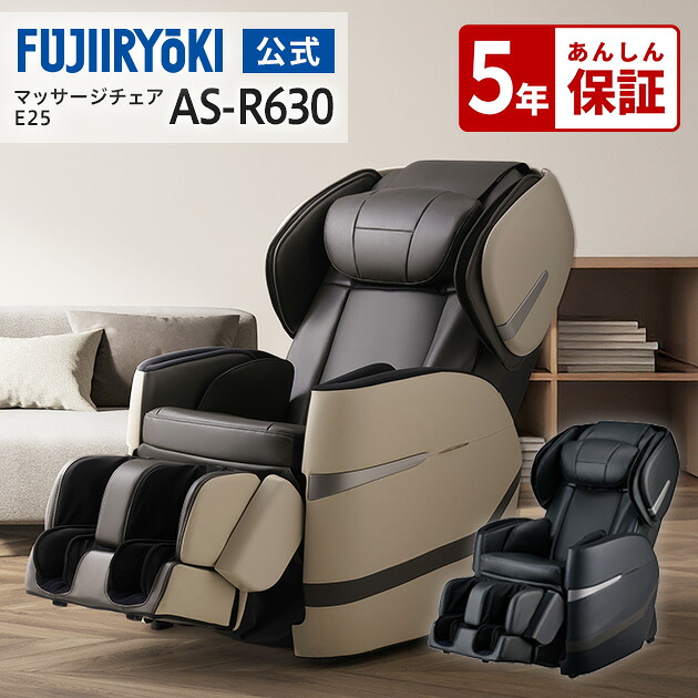 揉み療治女性議長 AS-R2300特設ペイジ