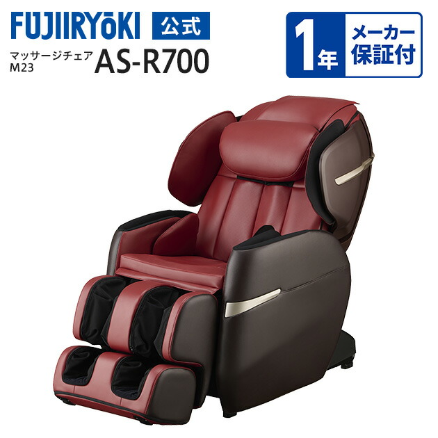 揉み療治女性議長 AS-R2300特設ペイジ