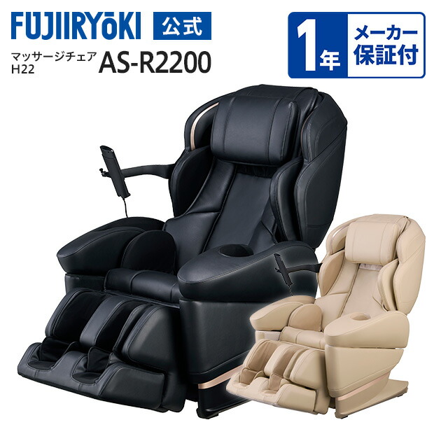 揉み療治女性議長 AS-R2300特設ペイジ