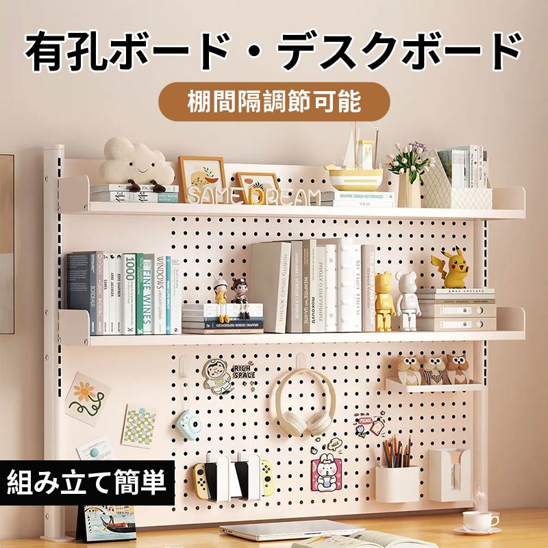 有孔ボード パンチングボード マグネット対応 収納 壁面収納 ディスプレイボード 自立式 クランプ式 卓上ボード 金属製 デスクボード パーテーション 棚 洗 キッチン用 DIY 工具収納