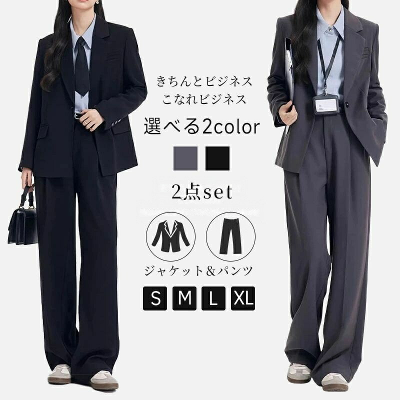 レディース スーツ パンツ セットアップ 通勤リクルートスーツ ビジネススーツ 上下セット オフィス カジュアル OL フォーマル 就活 面接 セレモニー 働く シンプル きれいめ