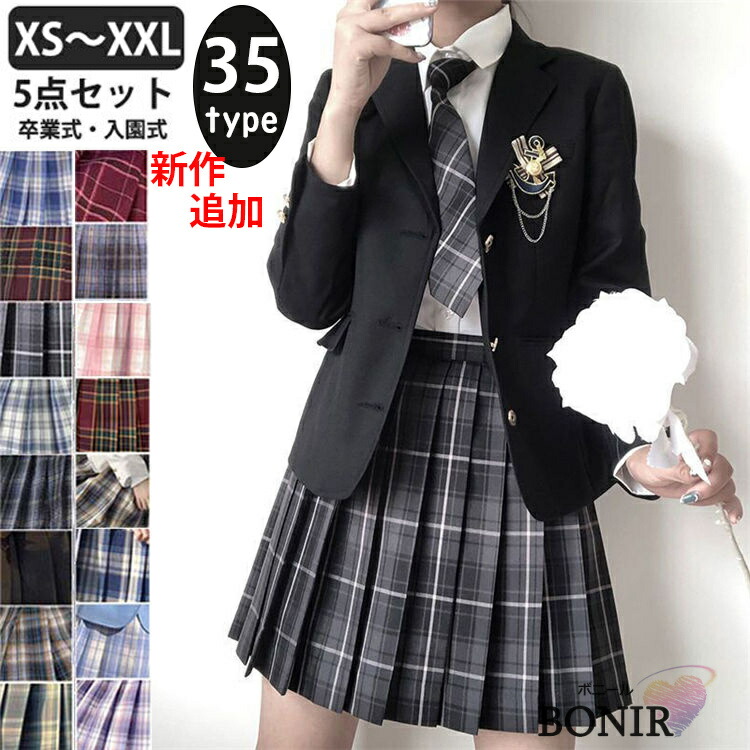卒業式 スーツ 女の子 フォーマル 小学生 中学生 高校生 制服 5点セット ジャケット チェック プリーツスカート スクールスカート ジュニア 入 JK制服 フォーマルスーツ