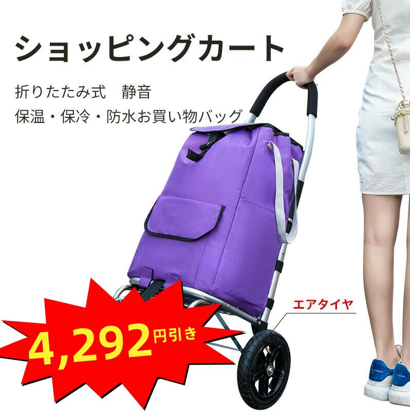 【激安★人並み外れた通貨価値！】買い出し手押し車 持ちはこび 手押し車 折りたたみ 4輪 大気圏タイア 軽さ 静音 お買い出し御徒面子 雨合羽 保冷 保温 大電気容量 熱電子管タイア キャリ キャリーバッグ 前押す 上がり段売り上げ金