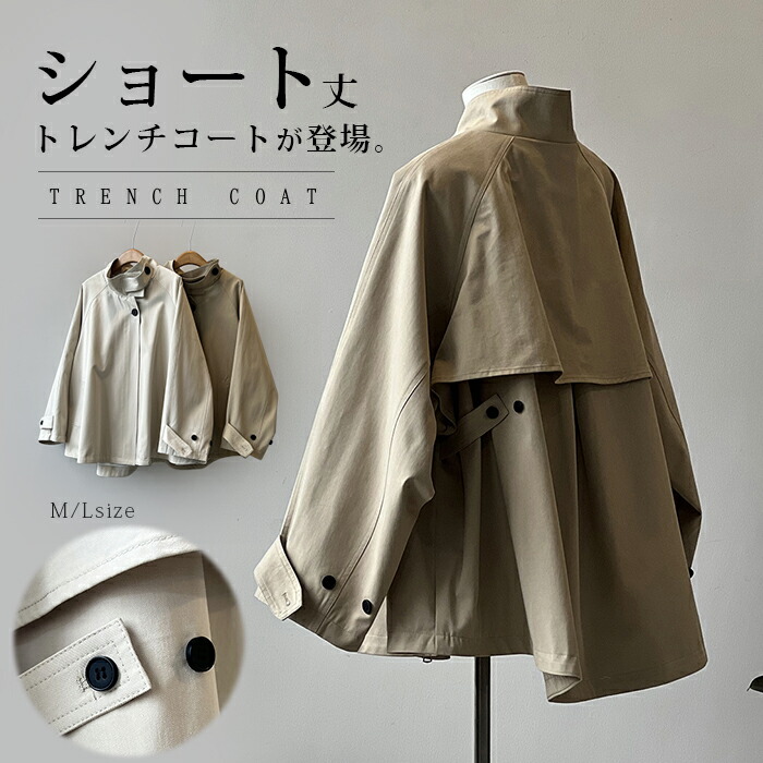 トレンチコート ブルゾン アウター レディース コート マウンテンパーカー パーカー 春 秋 モッズコート ジャケット カジュアル ステンカラーコート 長袖 トップス ジャンパー