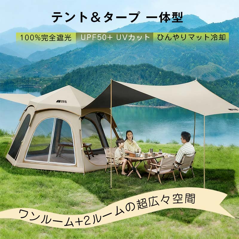 テントタープ 一体型 大型テント タープ付き ツインリンクテント 大空間5人用 レインフライ付きテント テントタープセット ワンタッチ ベランピング 防水 軽量 折りたたみ