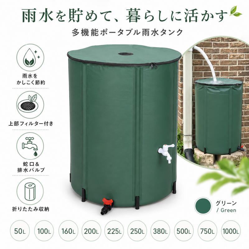 大型貯水貯蔵タンク 身寄り用 天水貯蔵タンク 折りたたみ式水貯蔵タンク お水井戸釣瓶 洗車 水やり 防災 露天用 天水取り置く貯蔵タンク 天水取りあつめる井戸釣瓶 貯水入れもの 園芸草木灌漑可能