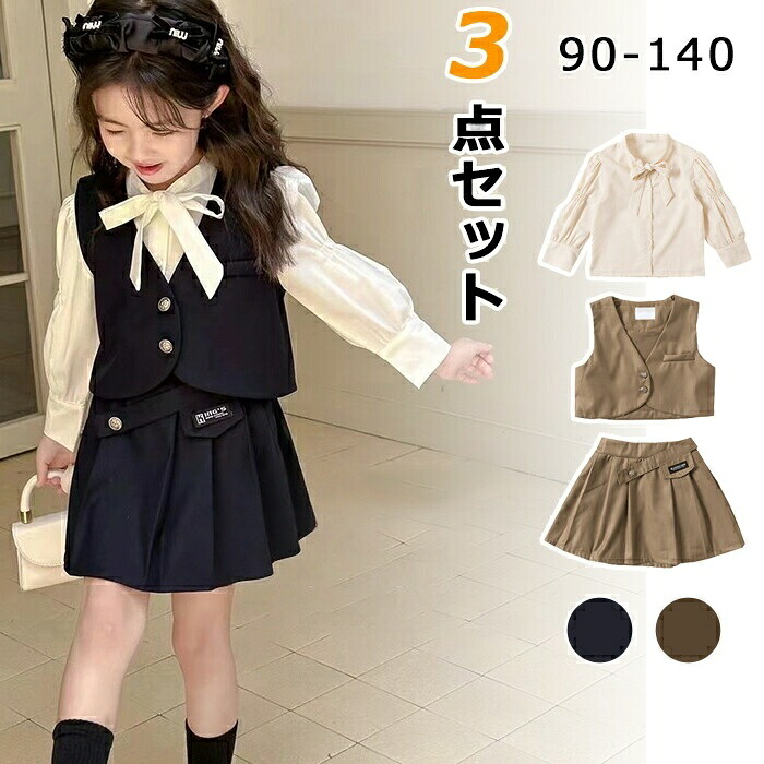 入学式 卒業式 子供スーツ 女の子 フォーマルスーツ キッズ 子供服 制服 3点セット スカート リボン セットアップ 上下 入園式 ジュニア カジュアル スカートセット シャツ