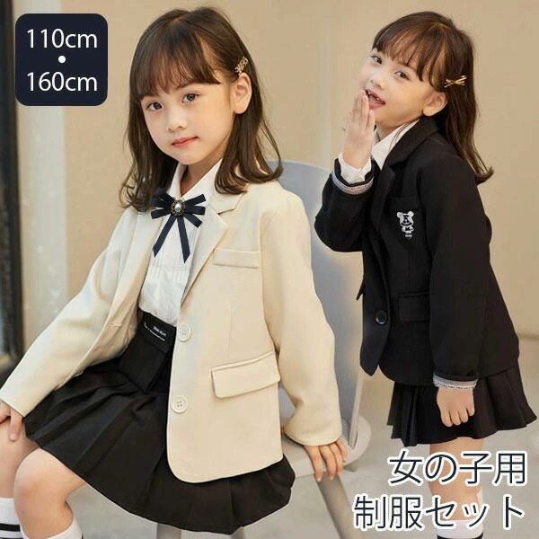 入学式 卒業式 制服 ジャケット 女の子 スーツ セット 小学生 中学生 高校生 JK ジュニア 中学 受験 大きいサイズ ゆったりサイズ 卒服 ブレザー 入園祝い 発 お受験 七五三 ギフト
