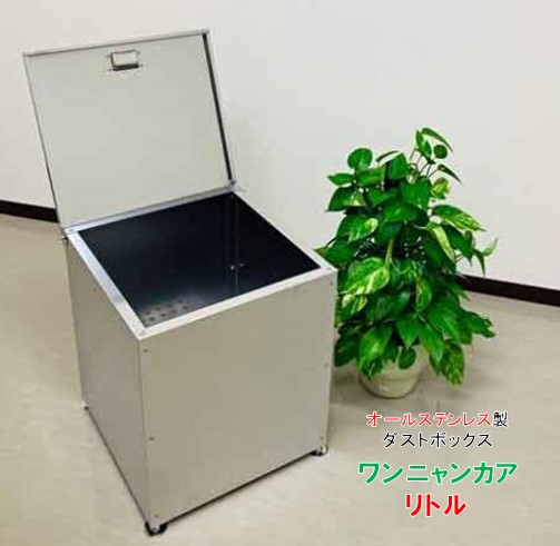 楽天市場 オールステンレス製ゴミボックスワンニャンカア リトル屋外用ゴミ箱 小型家庭用 灯油缶入れ アパート マンションのベランダ収納 カラス 猫 対策 ごみ ゴミストッカー 錆びない 安い ダストボックス 激安 丈夫 フジジュウ アリス