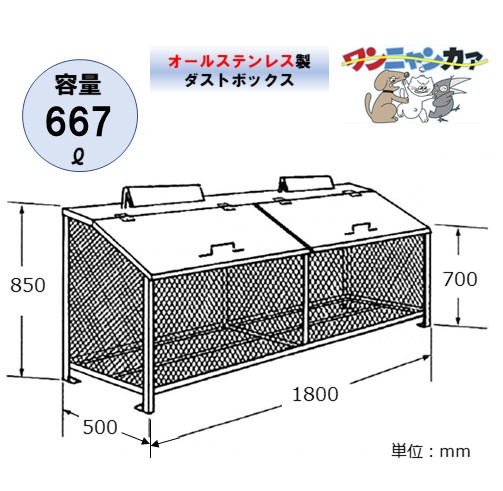 オールステンレス製ゴミ収納ボックス ワンニャンカア Bh 180 Nscc Fw2 大型ゴミ箱 業務用 屋外 大容量 アパート マンション 町内会 自治会 カラス 猫 対策 ごみ ゴミストッカー 家庭用 錆びない 安い スッキリ ゴミステーション ゴミ置き場 激安ゴミ集積所 丈夫 最安値
