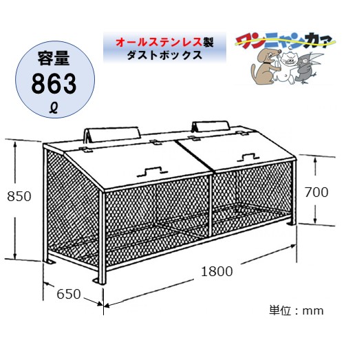 オールステンレス製ゴミ収納ボックス ワンニャンカアfh 180m Nssc Fw2 東京都世田谷区 離島は配送不可 沖縄は送料問い合わせ下さい屋外用大型 ゴミ箱 業務用大容量 カラス犬猫対策 ゴミストッカー 家庭用 錆びにくい 安い スッキリごみステーション Purplehouse Co Uk