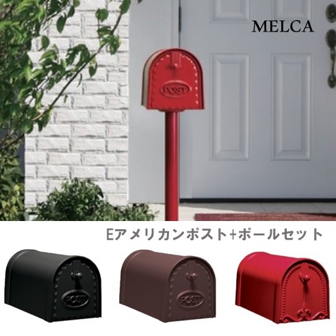 楽天市場 Eアメリカンポスト 専用ポールセット郵便ポスト 北欧風メールボックス スタンド付き郵便受け 安い かわいい シンプル 送料 代引き手数料無料 フジジュウ アリス 楽天市場 Eアメリカンポスト 専用ポールセット郵便ポスト 北欧風メールボックス スタンド付き郵便受け 安い かわいい シンプル 送料 代引き手数料無料 フジジュウ アリス