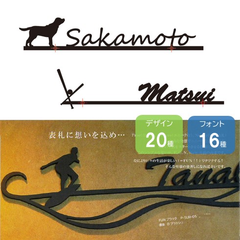 メーカー包装済 ステンレスカットサイン スタンダードスタイルp1表札 ネームプレート切り文字表札 オリジナルデザインかわいい シンプルモダンかっこいい 錆びない 新作モデル Sicemingenieros Com