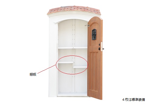 カンナシュガー専用オプション追加棚板セット(2枚組)※棚板のみ(倉庫本体はつきません)ディーズガーデン 南欧プロバンス風 木製風アンティーク おしゃれ高級物置 洋風エクステリア|フジジュウ「アリス」