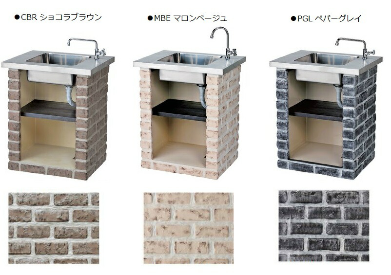 ガーデンシンク ガーデンシンク ショートタイプレトロブリック 水まわり用品 ステンレス ガーデンシンク ホース接続仕様屋外用流し台 アウトドアキッチン おしゃれでかわいいレンガ調 天板部の蛇口は別売り 送料 代引き手数料無料 フジジュウ アリス 送料無料 ガーデンシンク ガーデンシンク ショートタイプレトロブリック 水まわり用品 ステンレス ガーデンシンク ホース接続仕様屋外用流し台 アウトドアキッチン おしゃれでかわいいレンガ調 天板部の蛇口は別売り 送料 代引き手数料無料 フジジュウ アリス 送料無料