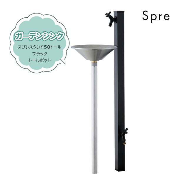 ステンレス鋼製ゴミステイション