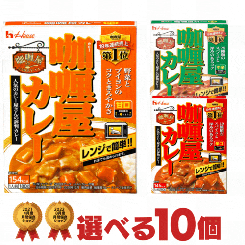 楽天市場】明治 銀座カリー30周年記念8種アソートBOX カレー
