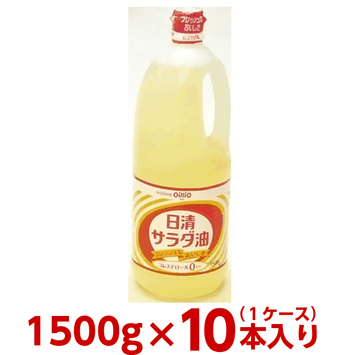 楽天市場】日清 サラダ油 1500ｇ【日清オイリオ】【沖縄配達休止中です】 : カップ麺まとめ買いのさんどらいふ