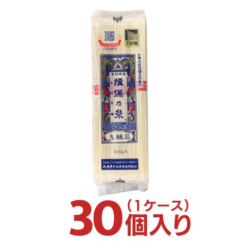<br>揖保の糸 手延べそうめん （上級品）300ｇ　30個（1ケース）<BR>【送料無料 そうめん 素麺　揖保乃糸】