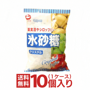 <br>氷砂糖 (クリスタルタイプ) 1ｋｇ 1ケース（10袋入り）[送料無料 日新製糖 梅酒 梅漬け]