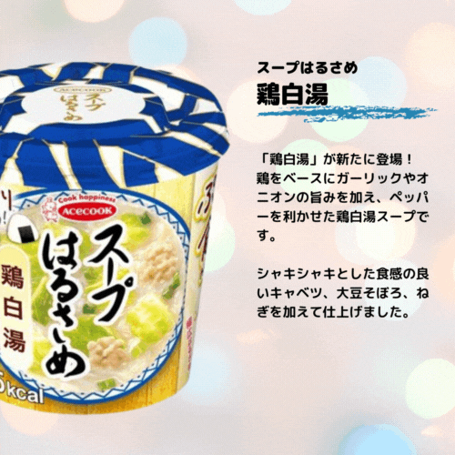 スープはるさめ フォー 選べる 合計6箱(計36個）セット
