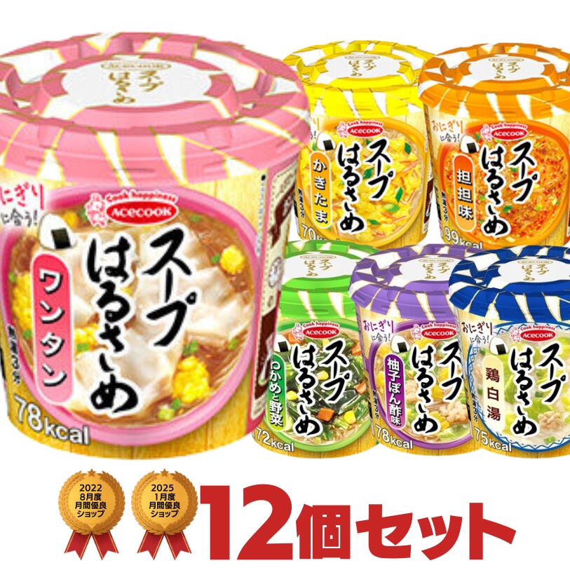 楽天市場】【150円クーポン配布中 2/23(月)1:59まで】 スープはるさめ