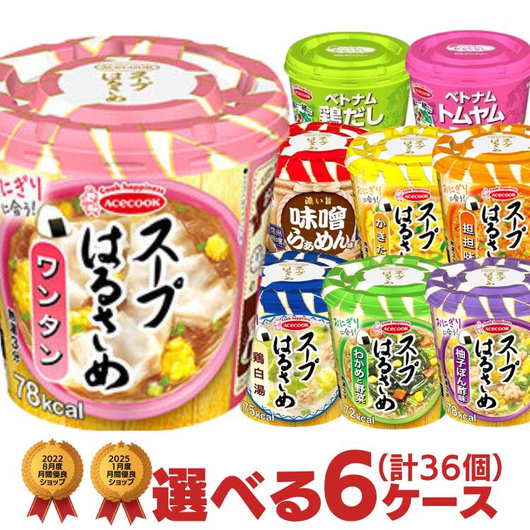 楽天市場】スープはるさめ フォー 選べる合計4箱（計24個）セット