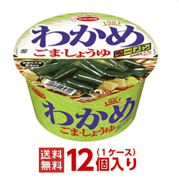 ワカメごま醤油 わかめラーメン薫るTHEごましょうゆ／薫るTHEスパイスしょうゆ 新発売