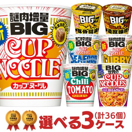 楽天市場】ビッグカップーヌードル（タテロング）他 選べる合計2ケース