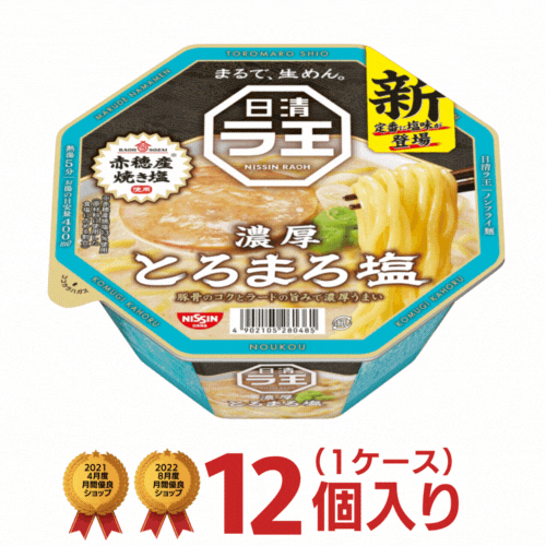 楽天市場】ラ王 とろ熟味噌 1ケース（12個入）[日清食品 送料