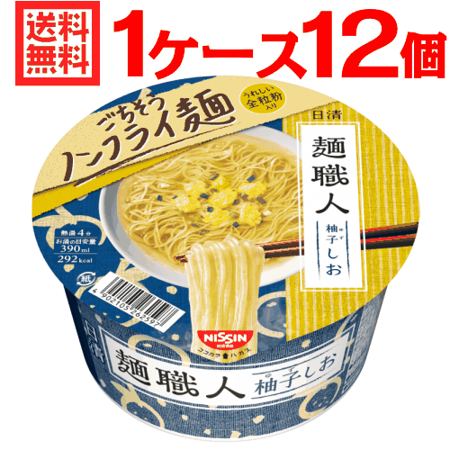 日清 みそきん 1ケース 12個入り 日清 みそきん ラーメン 12個 ヒカキンプレミアムファッシ