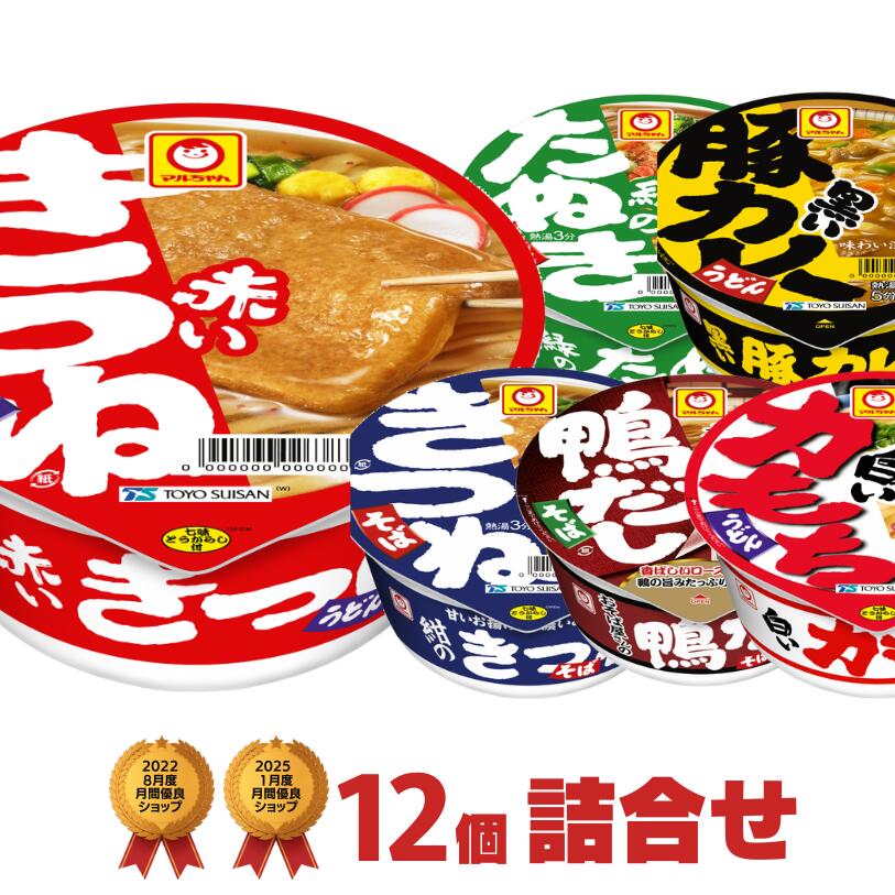 楽天市場】マルちゃん 麺づくり カップラーメン 6種類×2個(合計12個
